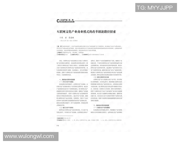 以交易为核心推动商业发展探索市场动态与创新模式的融合路径